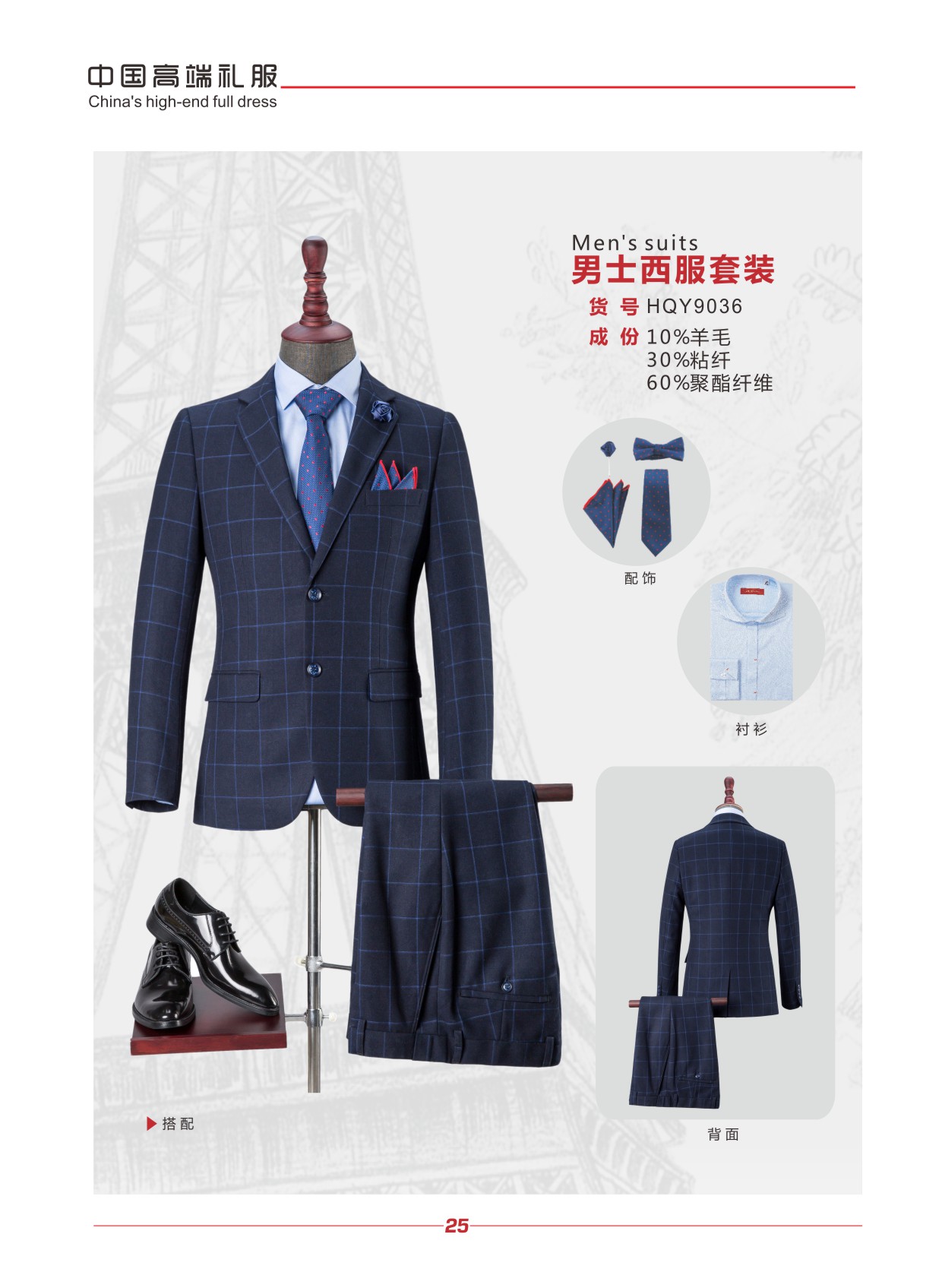 濟(jì)南服裝廠(chǎng)