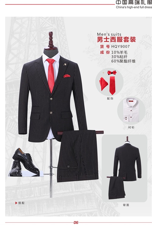 濟(jì)南服裝廠(chǎng)