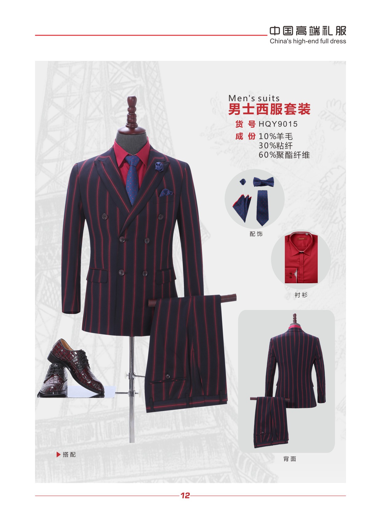 職業(yè)裝的設(shè)計(jì)類(lèi)型主要有哪幾類(lèi)？